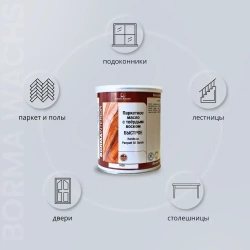 Масло для дерева с воском BORMA WACHS (1л) матовое, паркетное масло с твердым воском Hardwax PARQUET OIL 1030