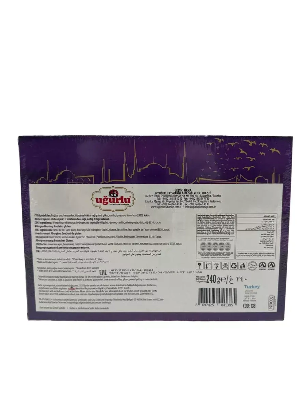 Турецкое пишмание со вкусом какао