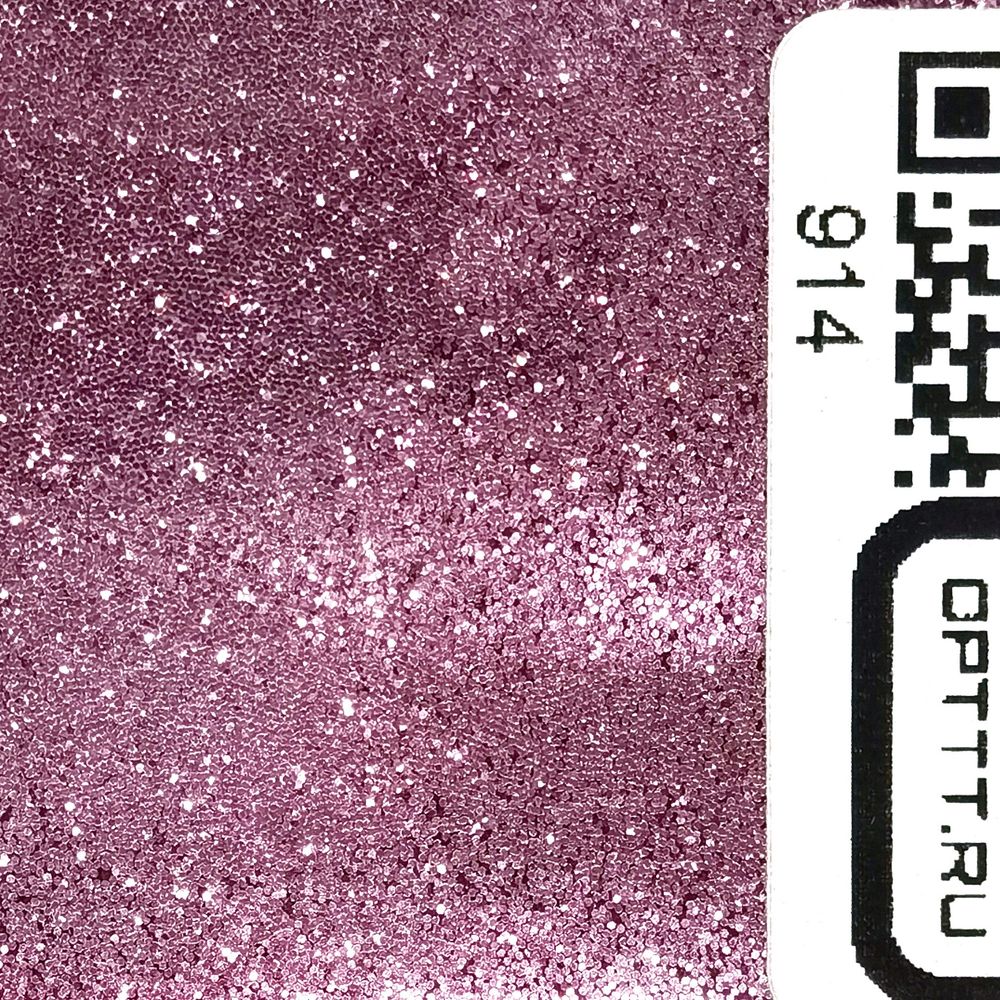 Блеск 914 - Розовый металлик