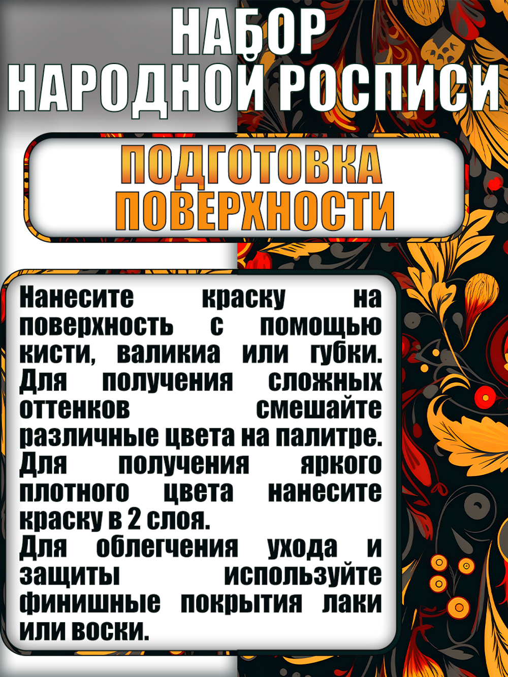 Набор меловых красок для народной росписи 20 мл (9 шт)