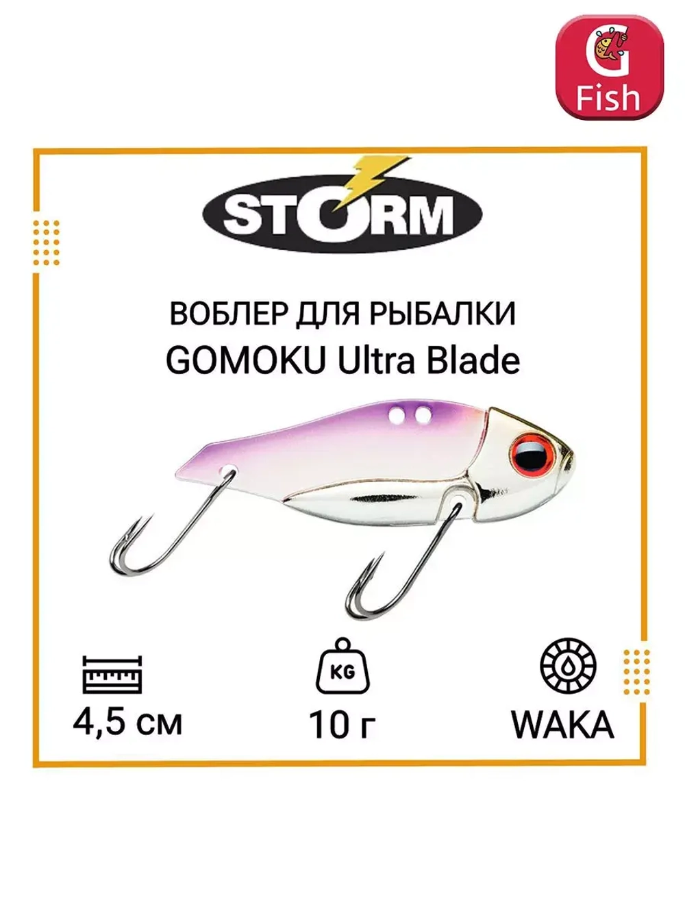 Воблер для рыбалки GOMOKU Ultra Blade 10 /GSS
