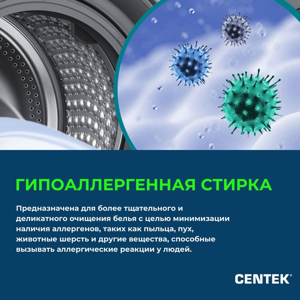 Стиральная машина Centek Inverter с сушкой CT-1951 (белая) Smart, догрузка белья,1400 об/мин, 11 программ, LED-дисплей, А+++, очистка барабана