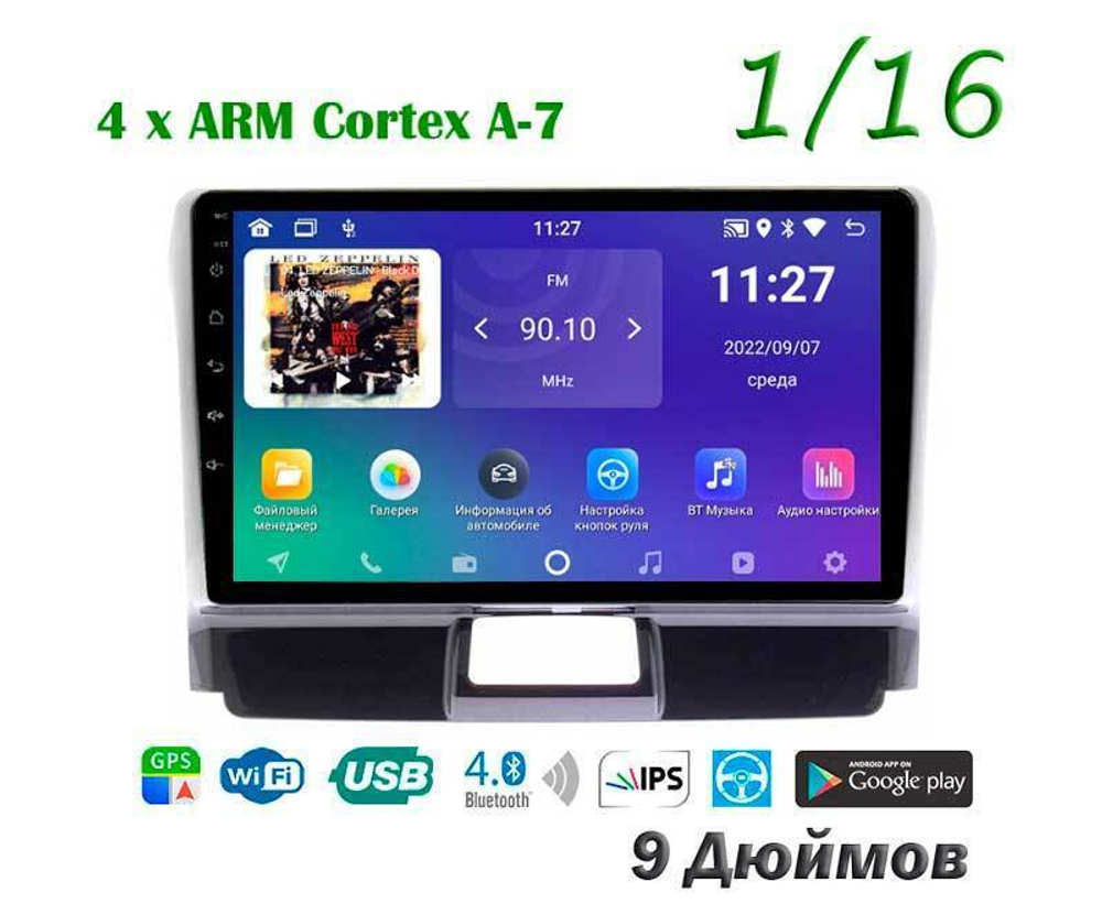 Topway TS7 1+16GB 8 ядер для Toyota Corolla Axio, Fielder 2012-2021 (тип2)