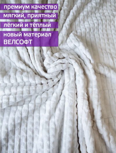 Двуспальное покрывало плед 200x220 см (Евро) кубик.