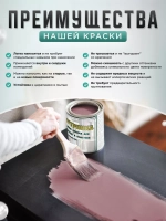 Акриловая краска для мебели и дерева пудровая 1 литр