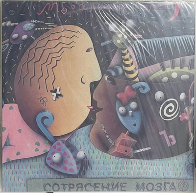 Моральный Кодекс - Сотрясение Мозга