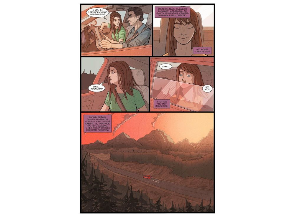 Комикс Легенды Bubble. Memento Mori. Зов пустоты