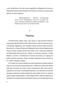 Моя семья и звери | Д. Даррелл