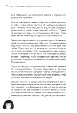 Будь с собой. Книга заботы о ментальном здоровье