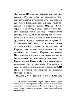 О древнейшей истории северных славян до времен Рюрика. И откуда пришел Рюрик и его варяги | А. Васильев