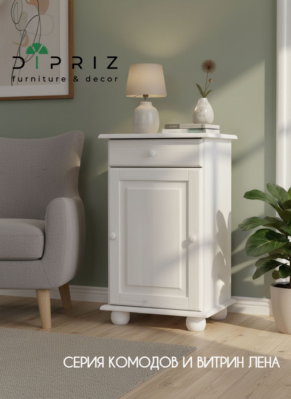 Тумба Лена однодверная из сосны, с ящиком (нижняя часть буфета Лена), белый воск