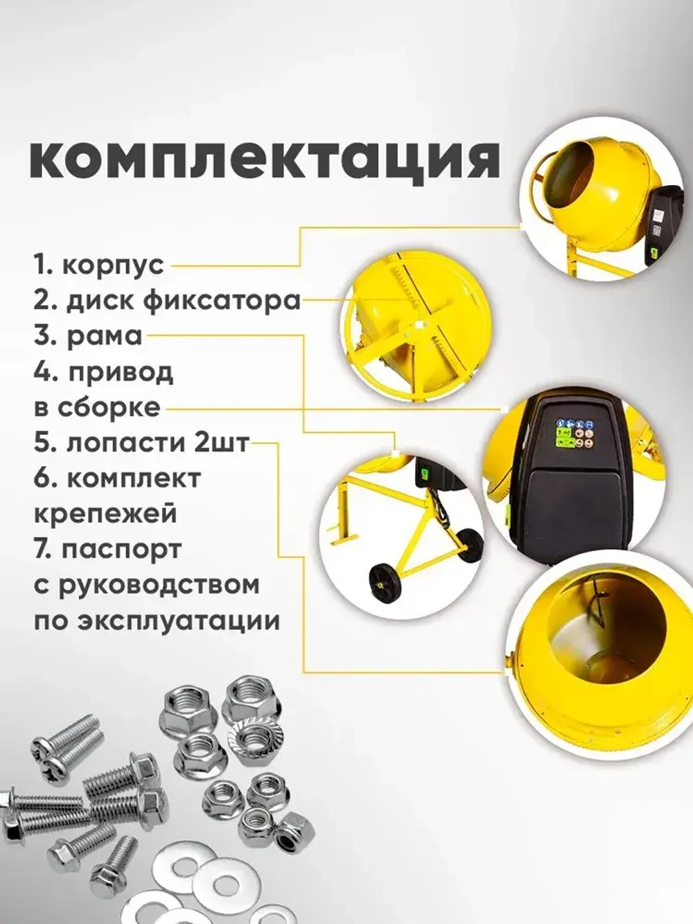 Бетономешалка строительная Huter 160л, чугунный венец