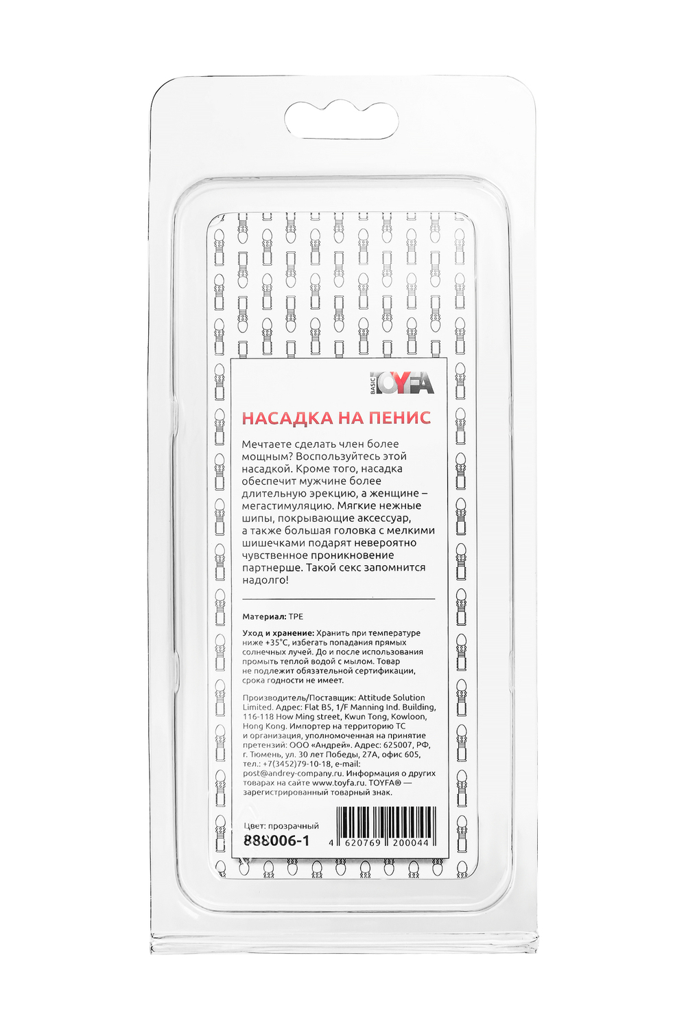 Насадка на пенис с ворсинками TOYFA Basic, TPE, прозрачный, 13,5 см