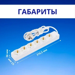 Удлинитель сетевой NE-AD с заземлением 6 гнезд, 2 метра