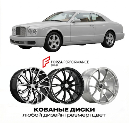 КОВАНЫЕ ДИСКИ для Bentley Continental R 1991-2002 Бентли