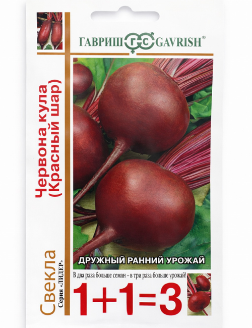 Свекла Червона Кула (Красный шар) 1+1/ 5 г СМС-42