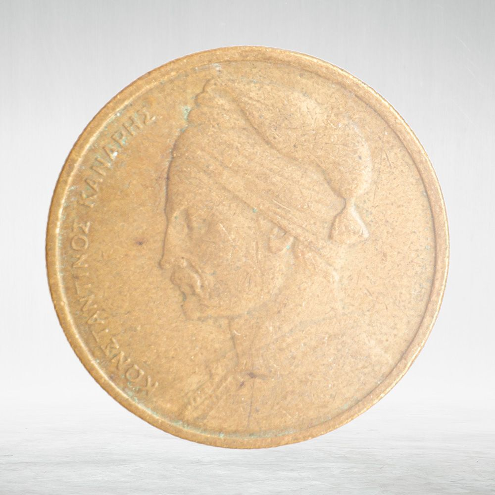 Greece, 1 Drachma, 1976, VF