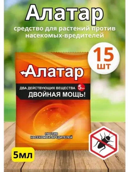 Алатар средство для борьбы с вредителями 5мл *15шт