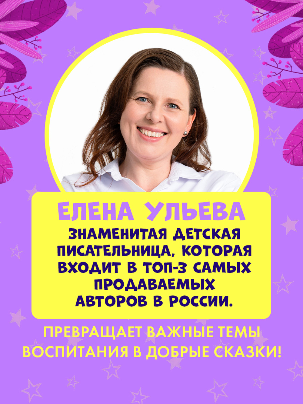 Семейные сказки. Моя мама самая лучшая (подарочное)