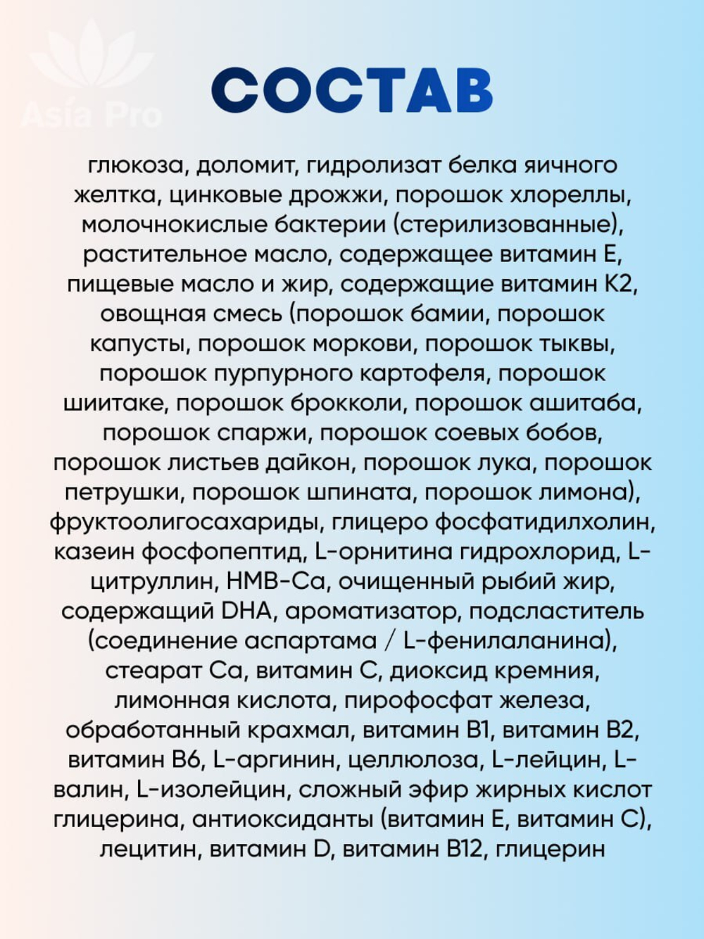 Senovita Children Height Growth Supplement Ramune Flavor Витамины для активного роста для детей