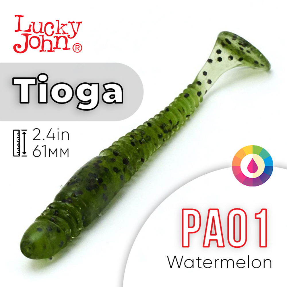 Виброхвост съедобный Lucky John Tioga 2.4" (61мм), 9шт/уп