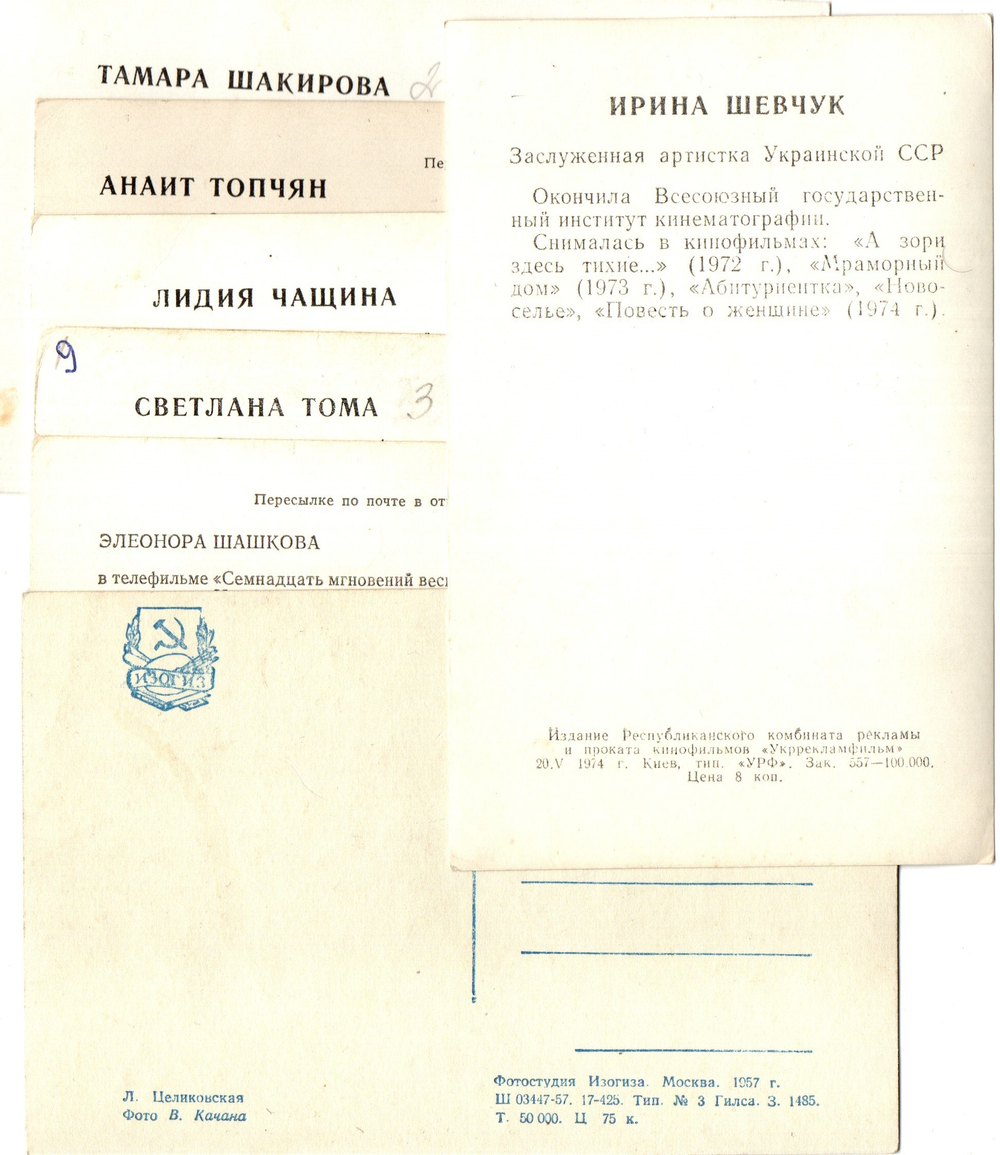 №22 Открытки Артисты и актёры СССР 1960–1970-е г. 25 штук. Чёрно-белые, чистые, без повторов