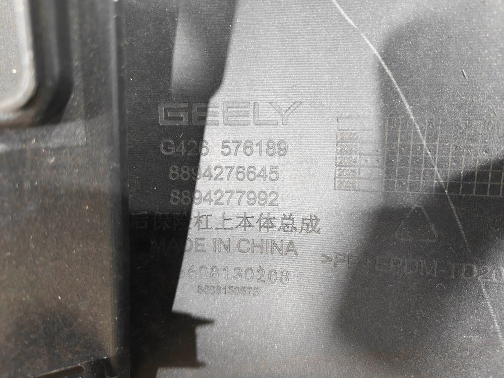 Бампер задний + юбка заднего бампера Geely Cityray 24-нв Б/У Оригинал 6608158575
