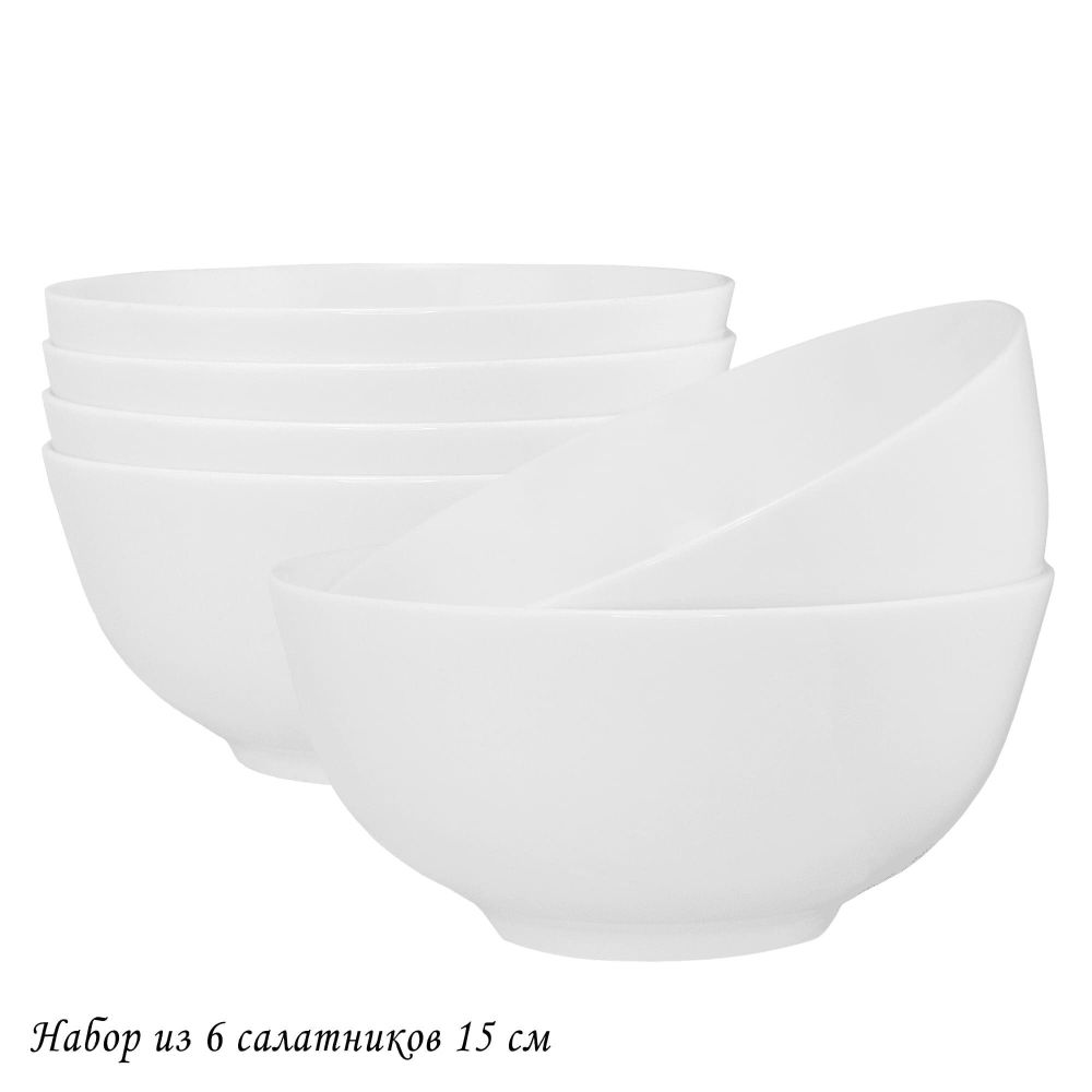 Lenardi 205-615 Набор из 6 салатников 15см ATLANT в под.уп.(х6)Костяной фарфор