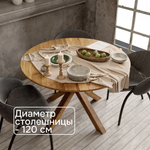 Стол обеденный круглый Консул 120 см из массива дикого дуба с регулировкой высоты