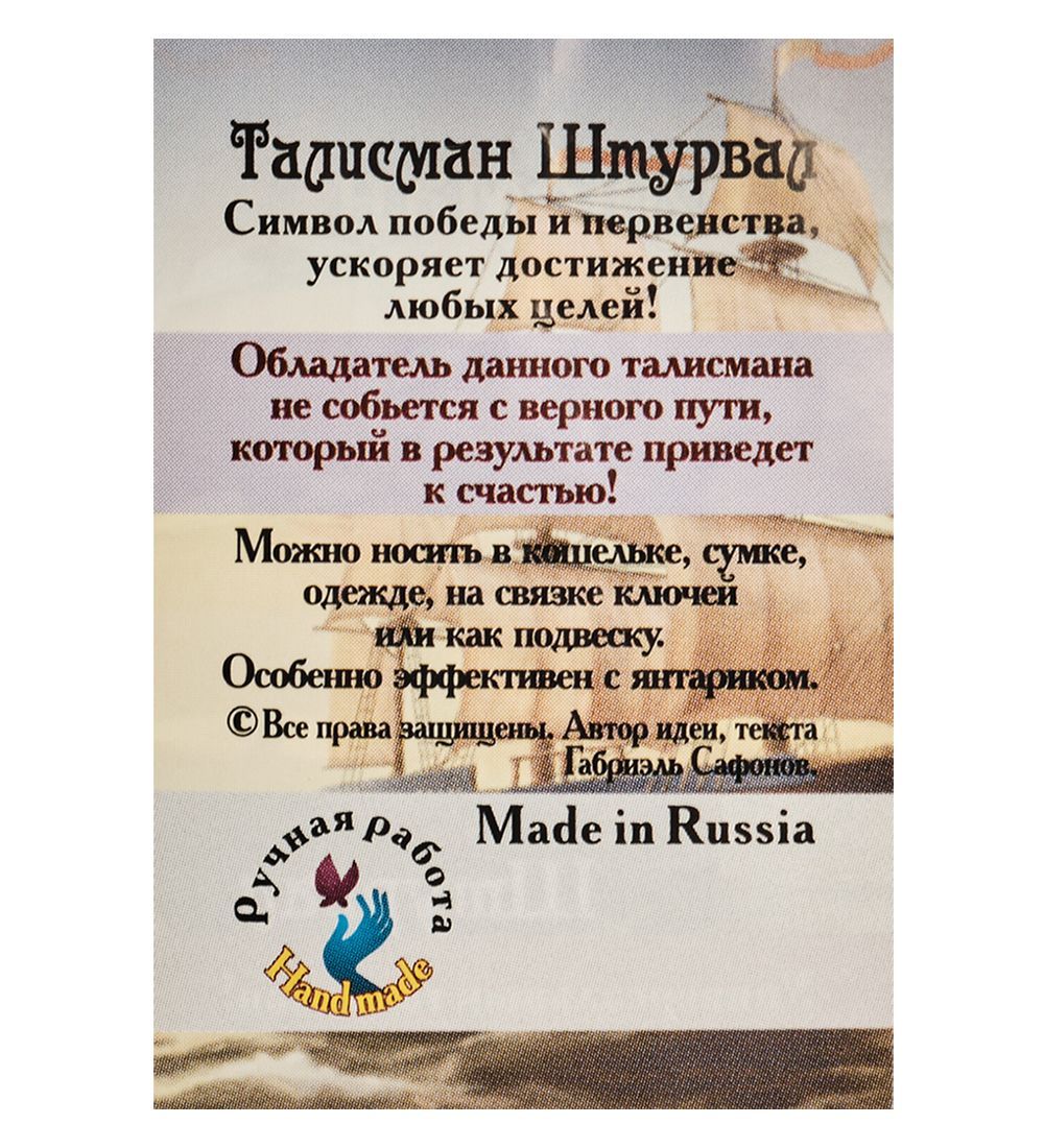 AM-3298 Фигурка кошельковая «Штурвал» (латунь)