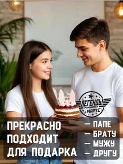 Футболка Легенды рождаются в июле