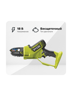 Бесщеточная цепная пила Ryobi ONE+ 18В RY18PSX10A-120 10 см 5133005434