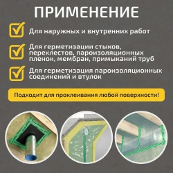 Клейкая армированная лента Tectis Sitko TIF (The Incredible Flex) для мембран и пленок 25метров