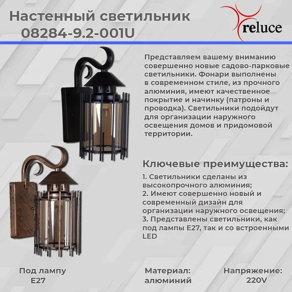 08284-9.2-001U BKG фонарь