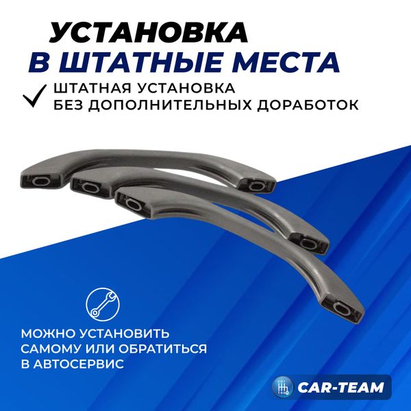 Ручки потолка (поручни)  Лада Приора, Гранта, Калина 2, Гранта FL, Калина 1, Шевроле Нива, ВАЗ 2110, 2111, 2112 (жидкий хром)