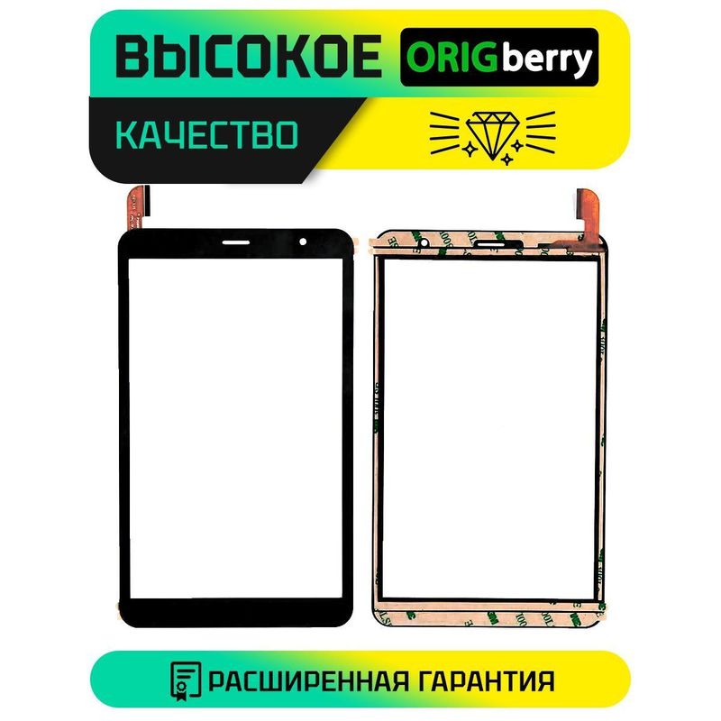 Тачскрин для Digma Kids 81 (Черный)