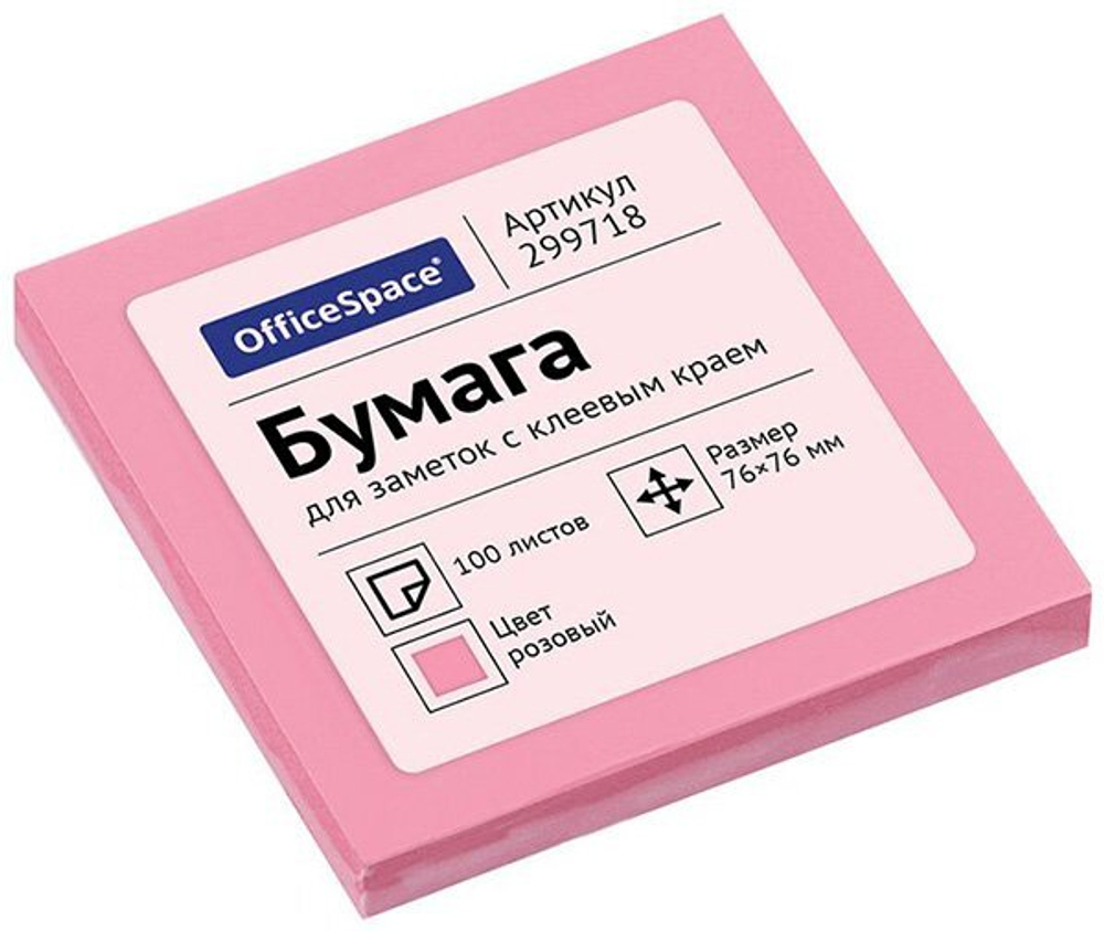 Блок самоклеящийся 76х76 мм, 70 г/м2, 100 листов, розовый