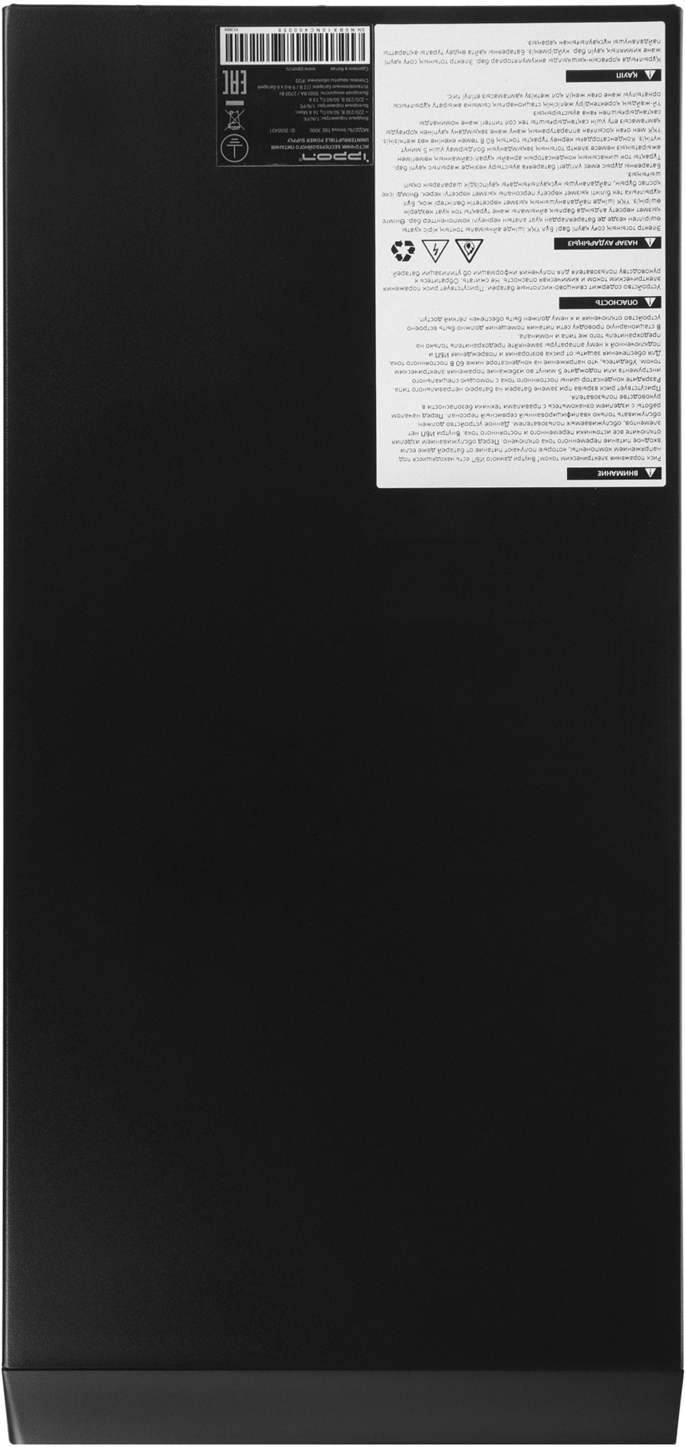 ИБП Ippon Innova TBE 3000