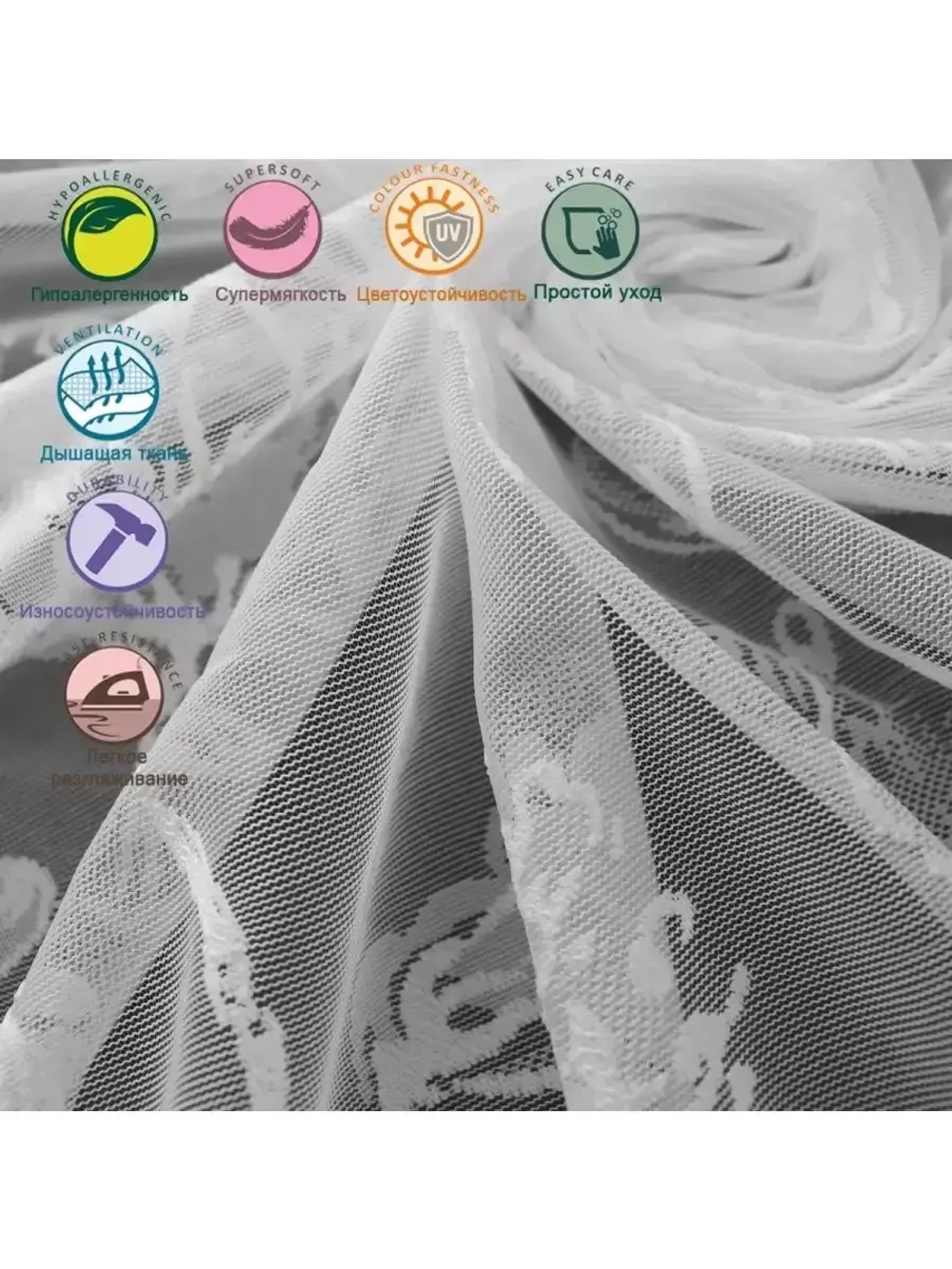 Тюль белая сетка Жаккард 240х200 см