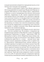 SANTA MUERTE: История, ритуалы и магия Богоматери Святой Смерти