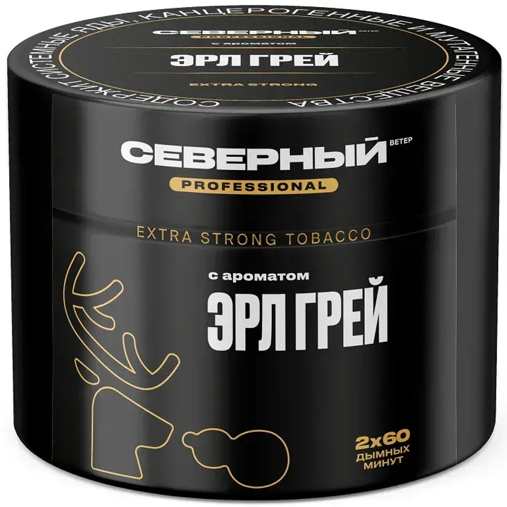 Северный PROFESSIONAL - Эрл грей (200г)