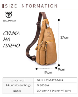 Мужская нагрудная сумка BULLCAPTAIN