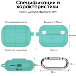 Чехол КАРТОФАН для Apple AirPods Pro (арт. AIRPRO-SLIM-SILICON-01-MINTGREEN)