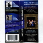 Комплект / Anna Netrebko (RU)(11CD)