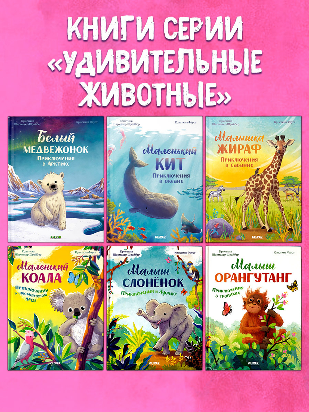 Удивительные животные. Маленький коала. Приключения в эвкалиптовом лесу