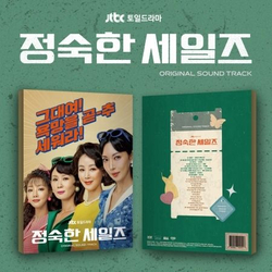 Альбом A Virtuous Business JTBC Drama OST