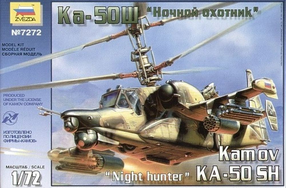 Купить Модель сборная Вертолет Ка-50Ш Ночной охотник