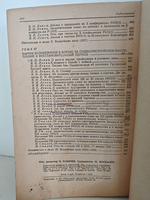 Ленин и Сталин. Сборник произведений к изучению истории ВКП(б), том II