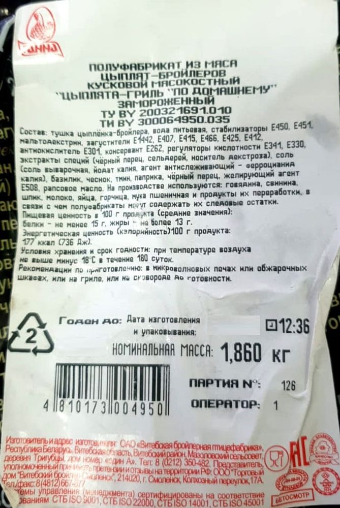 &quot;Цыплята-гриль По домашнему&quot; Ганна