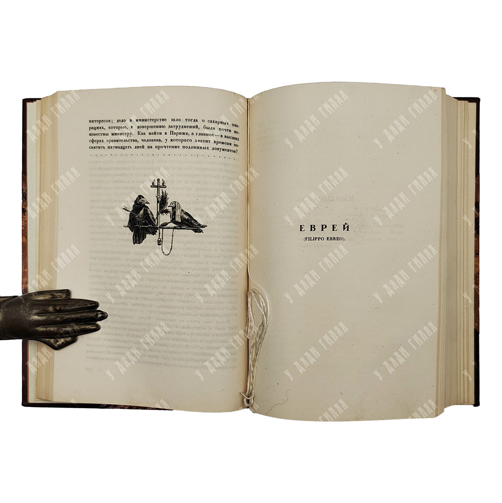 [Библиофильский экземпляр] Стендаль Новеллы, хроники и эпизоды, 1923.